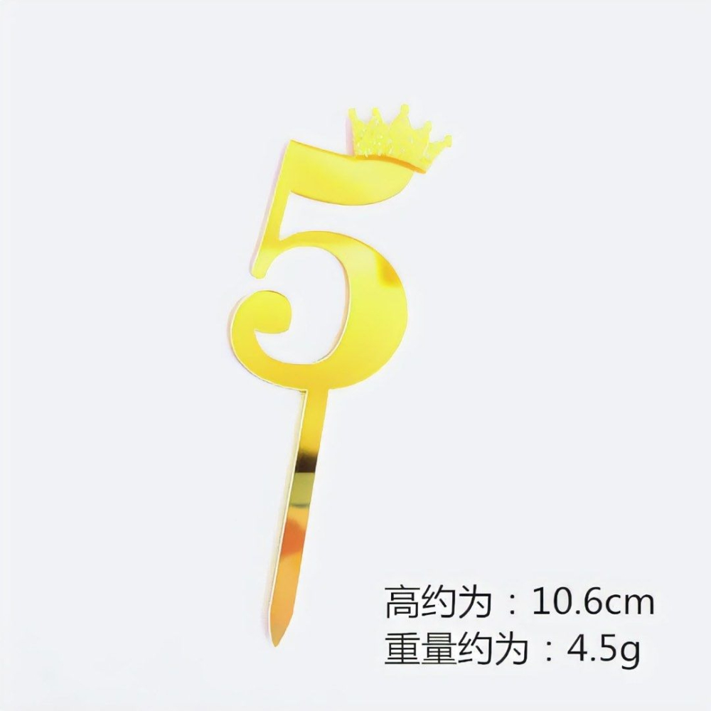 1組0-9金色壓克力皇冠數字蛋糕裝飾,生日派對結婚週年蛋糕裝飾用品,烘焙蛋糕數字插件-細節圖2