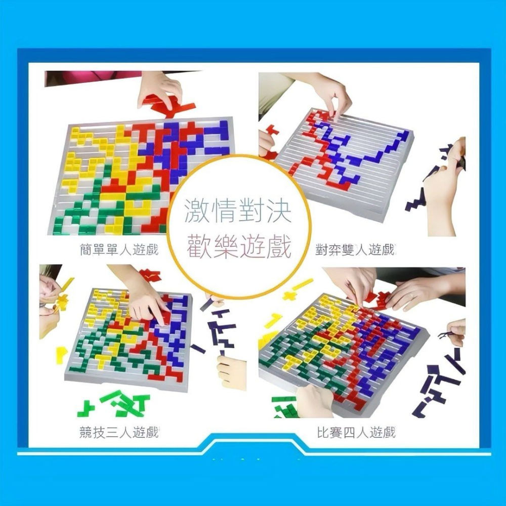 俄羅斯方塊角鬥士棋2-4人版桌遊,格格不入俄羅斯方塊棋,益智遊戲棋牌,益智競技遊戲-細節圖3