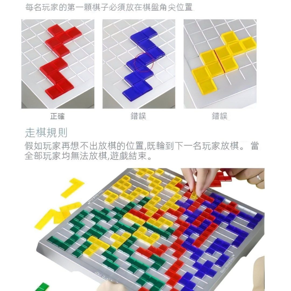 俄羅斯方塊角鬥士棋2-4人版桌遊,格格不入俄羅斯方塊棋,益智遊戲棋牌,益智競技遊戲-細節圖4
