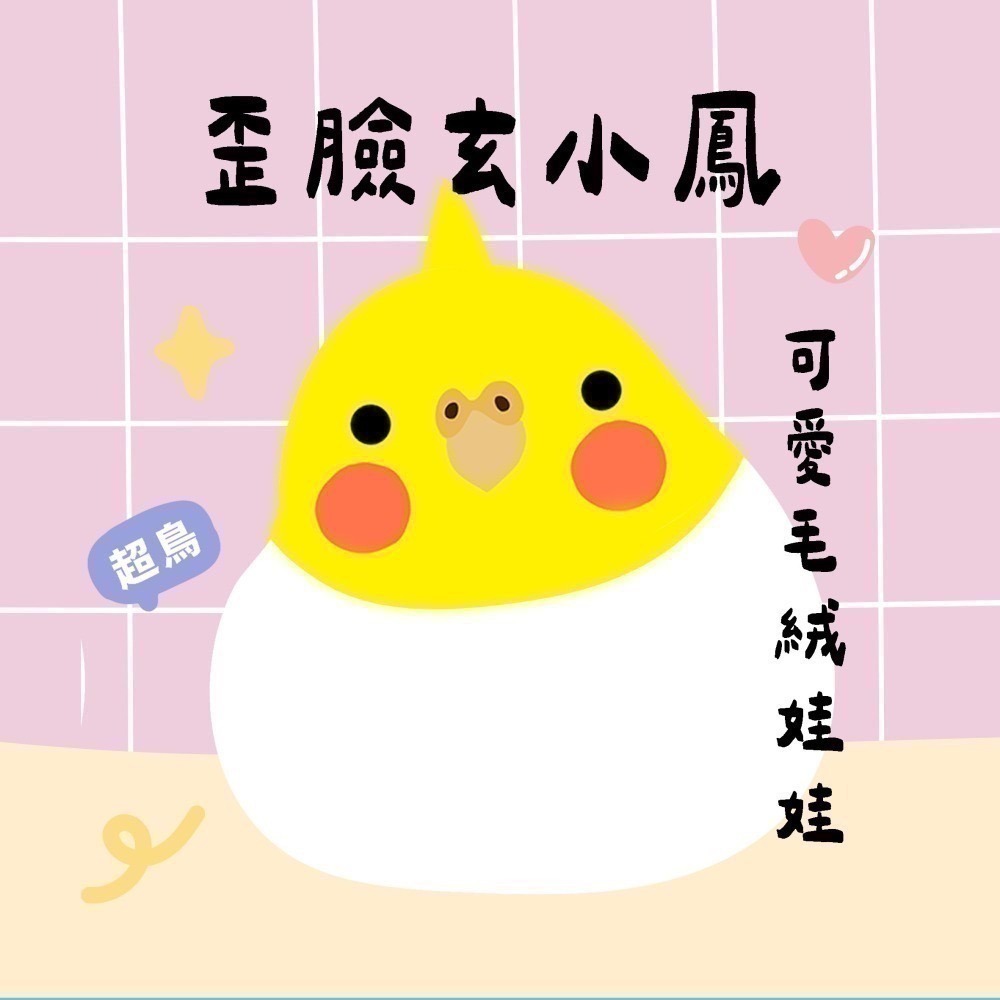 超可愛小鳥花束 ❤️ ❤️ ❤️-規格圖11