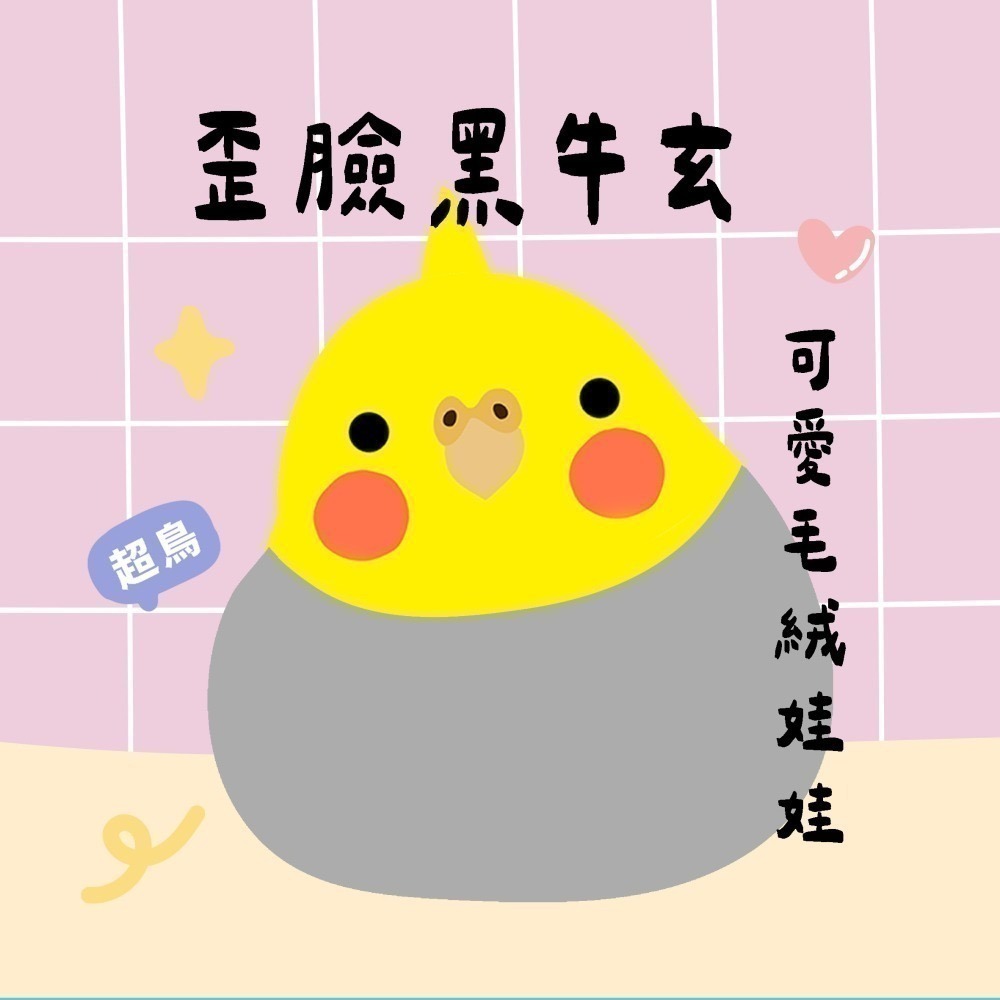 黑牛玄鳳