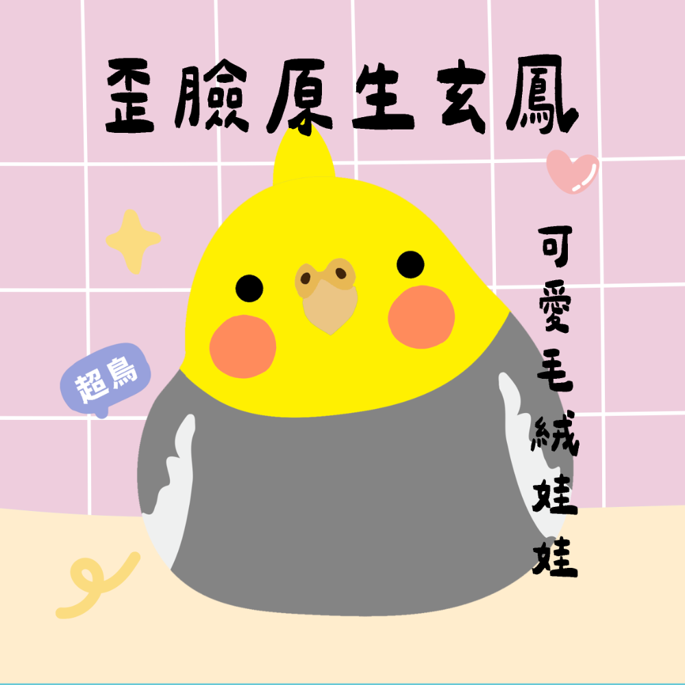 超可愛小鳥花束 ❤️ ❤️ ❤️-規格圖11
