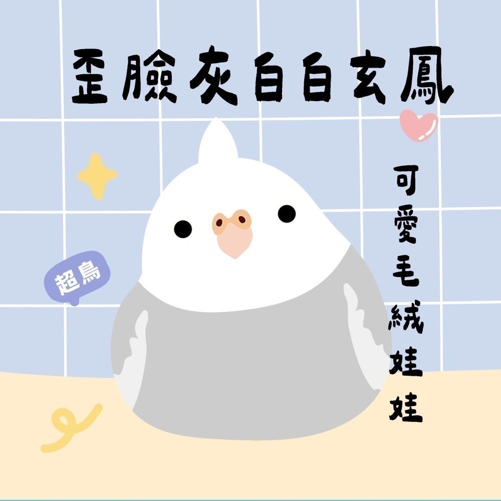 超可愛小鳥花束 ❤️ ❤️ ❤️-規格圖11