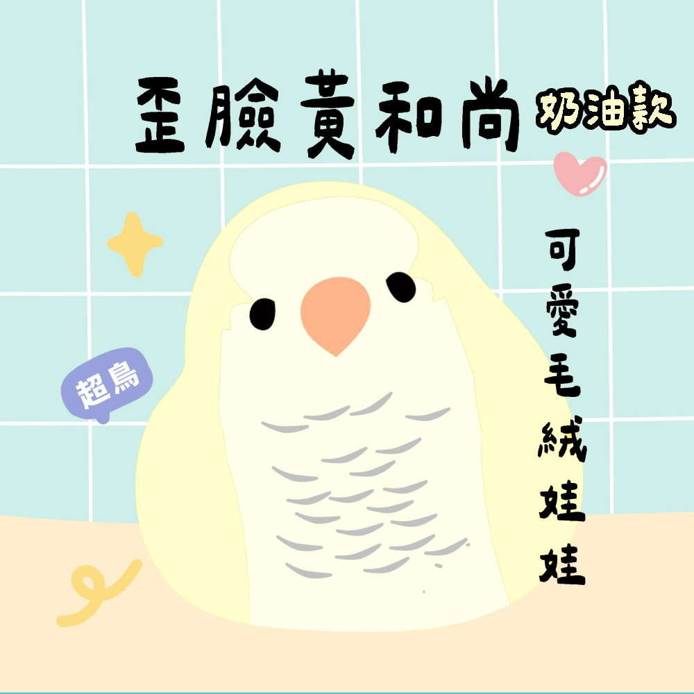 超可愛小鳥花束 ❤️ ❤️ ❤️ 中花束-規格圖11