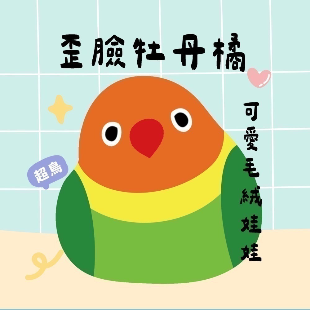 超可愛小鳥花束 ❤️ ❤️ ❤️ 中花束-規格圖11