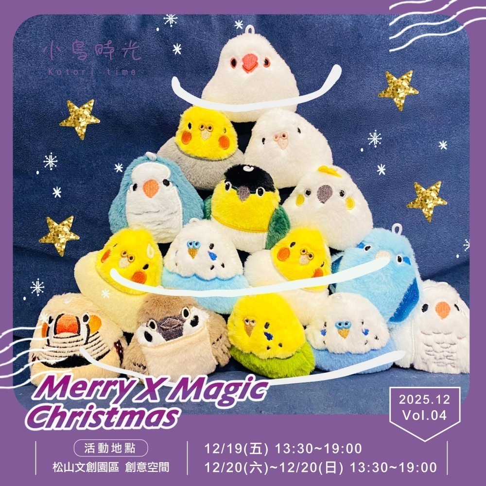 啾啾的型男日記 獨家小娃娃 ／歪臉藍大傻 鶁頭鸛-細節圖2