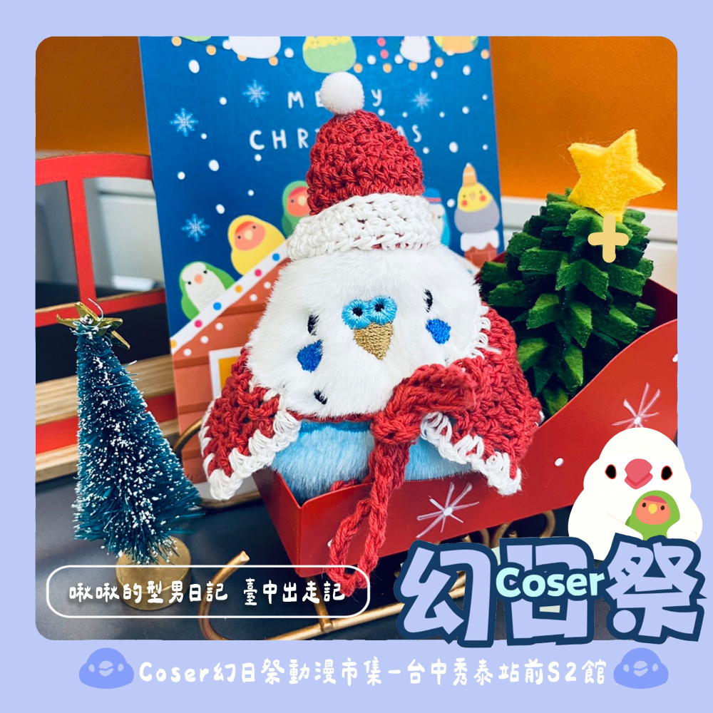 啾啾的型男日記 獨家小娃娃 ／歪臉藍虎皮 小正妹-細節圖2