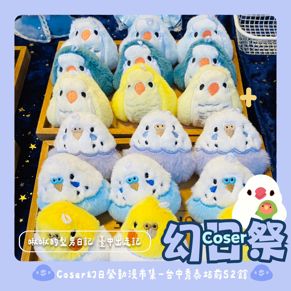 啾啾的型男日記 獨家小娃娃 ／歪臉藍虎皮 小正妹-細節圖3