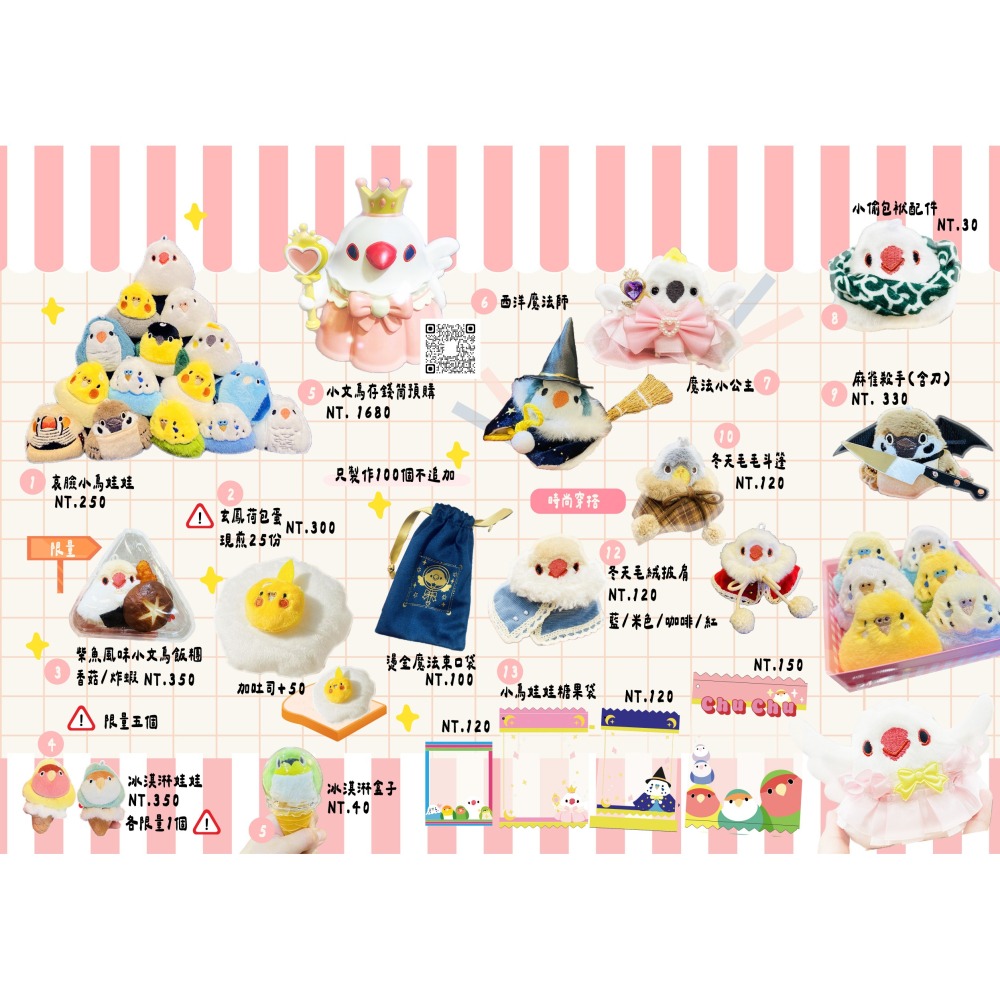 啾啾的型男日記 獨家小娃娃 ／玄鳳荷包蛋-細節圖8