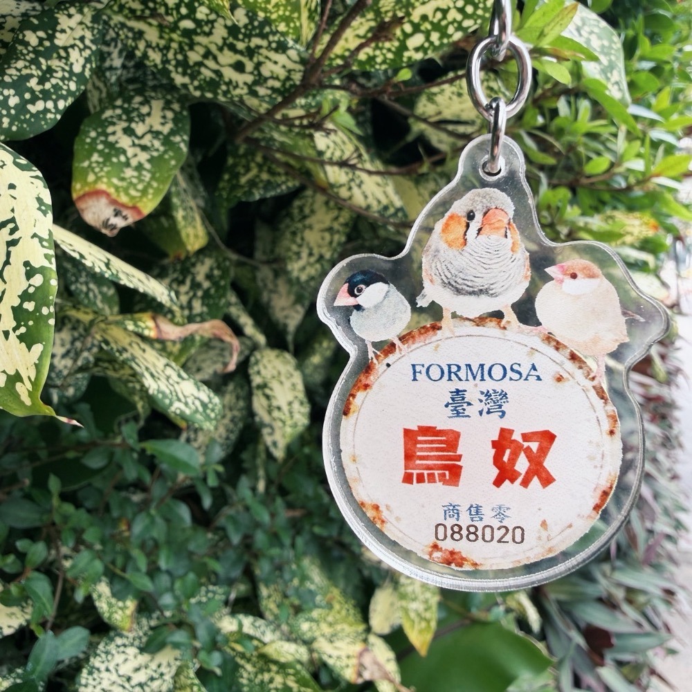 啾啾的台味 x 小鳥 鑰匙圈-規格圖11