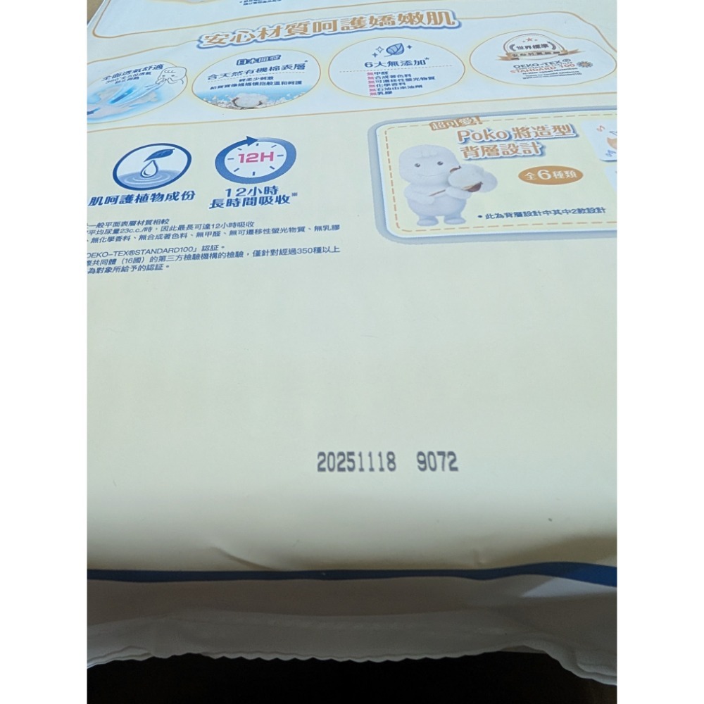 滿意寶寶滿意白金黏貼L(彩包）-細節圖2