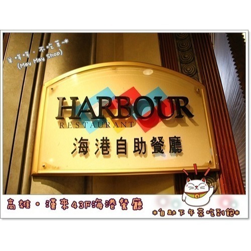 洪阿田漢來海港2026餐券 晚餐.下午茶.午餐 漢來/巨蛋/台南/台中/桃園/天母/敦化無期限含服務費-細節圖4