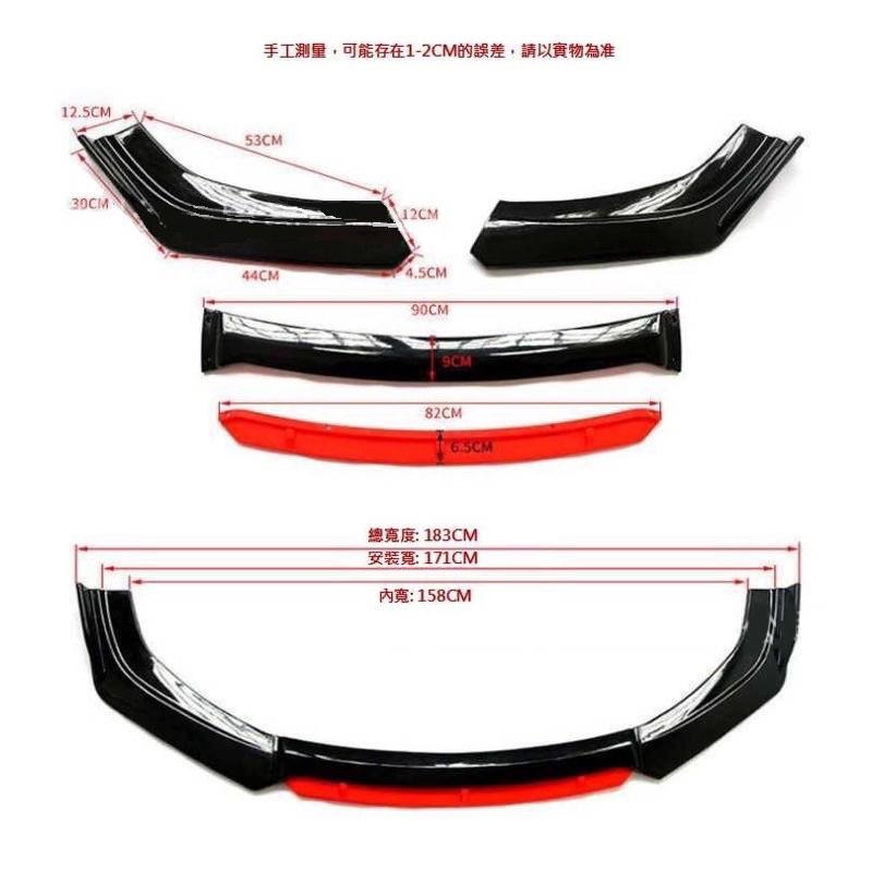 [台中現貨 滿額免運] 汽車通用 下巴 前唇 保桿 定風翼 汽車下巴 空力套件 現代 喜美 豐田 福特 賓士 u6 福斯-細節圖2