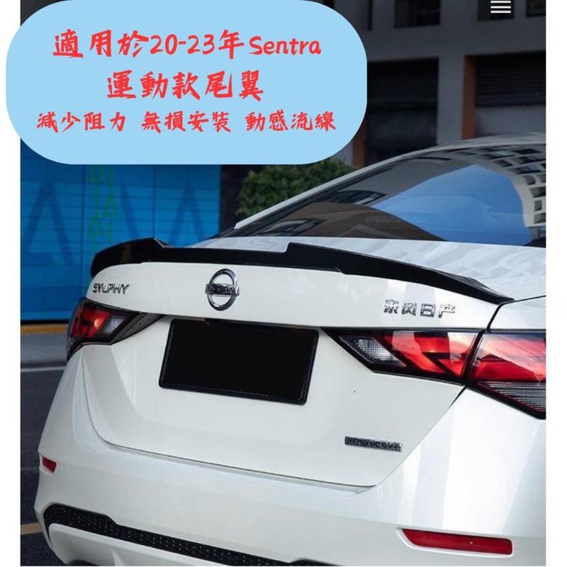 [台中現貨 滿額免運] nissan sentra尾翼 sentra sentra b18 尾翼 sentra空力套件-細節圖6