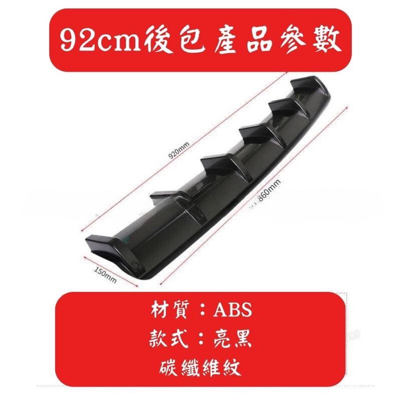 [台中現貨 滿額免運] 後擾流 空力套件 導流板 定風翼 汽車改裝 鯊魚鰭 後包 crv 汽車裝飾 汽車飾條 福特 三菱-細節圖5