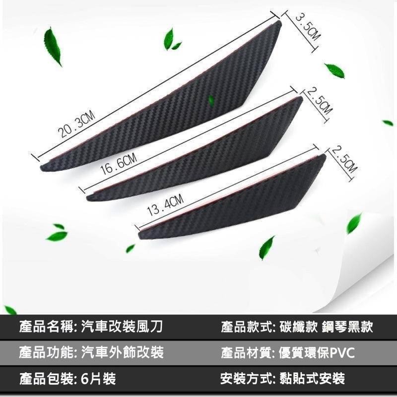 [台中現貨 滿額免運] 葉子板裝飾 風刀 引擎蓋裝飾 導流板 葉子板 引擎蓋 汽車飾條 空力套件 定風翼 汽車裝飾 福斯-細節圖2