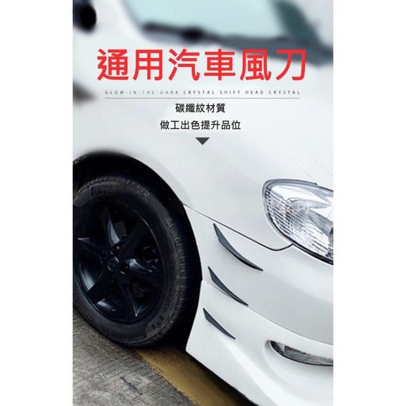 [台中現貨 滿額免運] 葉子板裝飾 風刀 引擎蓋裝飾 導流板 葉子板 引擎蓋 汽車飾條 空力套件 定風翼 汽車裝飾 福斯-細節圖5