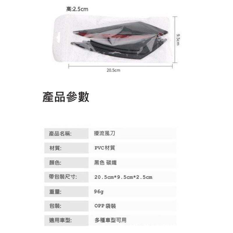 [台中現貨 滿額免運] 葉子板裝飾 風刀 引擎蓋裝飾 導流板 葉子板 引擎蓋 汽車飾條 空力套件 定風翼 汽車裝飾 福斯-細節圖9