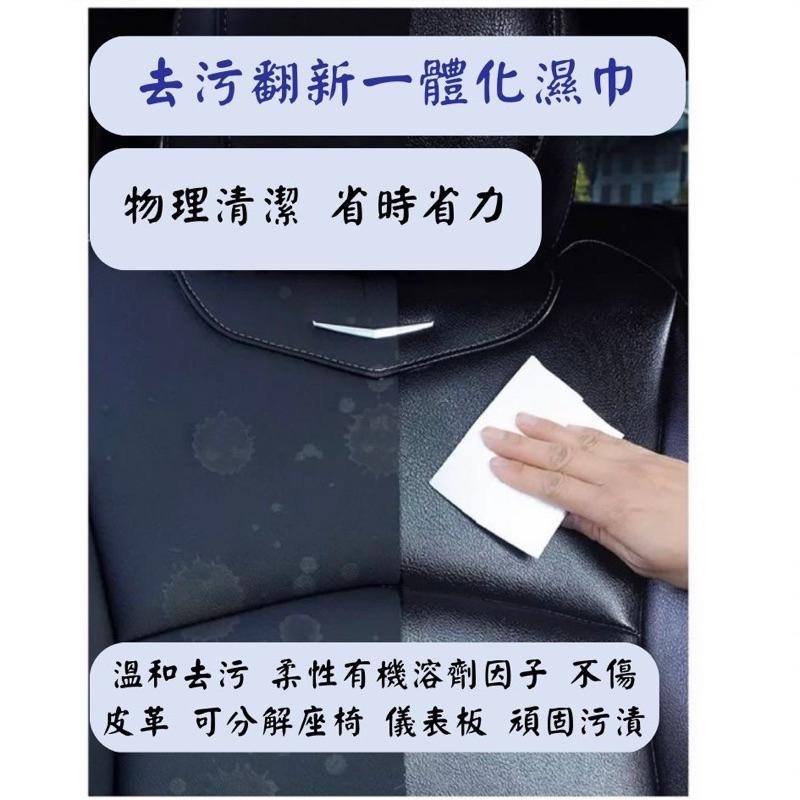 [台中現貨 滿額免運] 塑料翻新 奈米鍍膜 汽車清潔 清潔濕巾 汽車皮革保養 車用濕紙巾 鍍膜濕巾 鍍膜 擦車 汽車除塵-細節圖2
