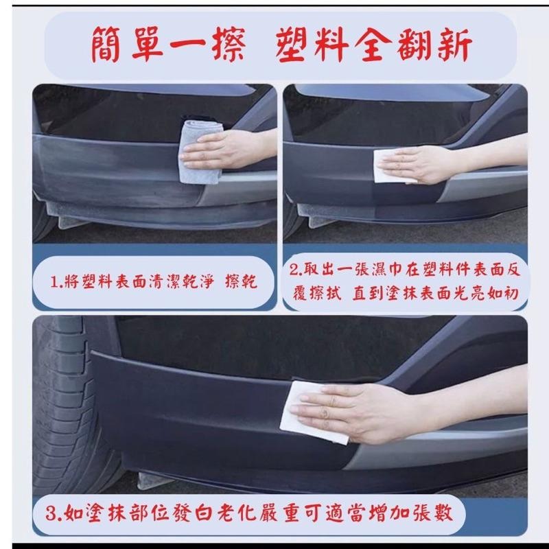 [台中現貨 滿額免運] 塑料翻新 奈米鍍膜 汽車清潔 清潔濕巾 汽車皮革保養 車用濕紙巾 鍍膜濕巾 鍍膜 擦車 汽車除塵-細節圖6