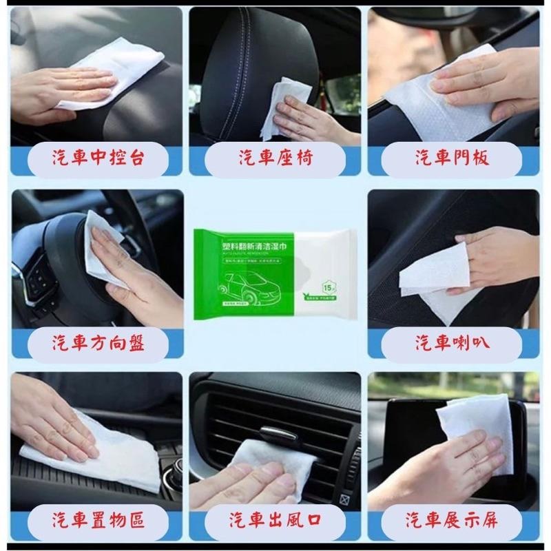 [台中現貨 滿額免運] 塑料翻新 奈米鍍膜 汽車清潔 清潔濕巾 汽車皮革保養 車用濕紙巾 鍍膜濕巾 鍍膜 擦車 汽車除塵-細節圖7