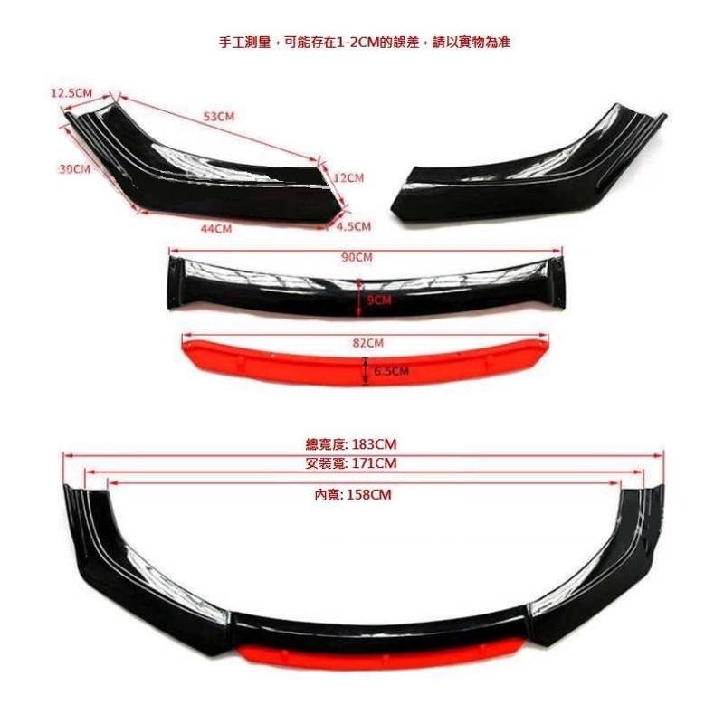 [台中現貨 滿額免運] 通用型下巴 汽車下巴 前鏟 空力套件 保險桿 定風翼 汽車改裝 汽車裝飾 福斯 三菱 福特 豐田-細節圖2