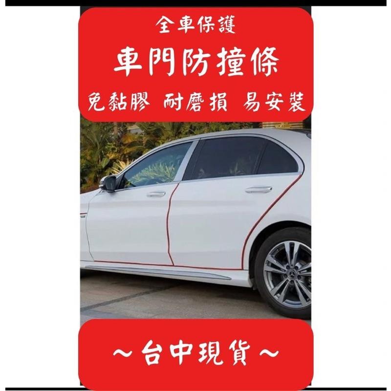 [台中現貨 滿額免運 要流量不要錢] 汽車防撞條 氣密條 汽車隔音條 黑色 紅色 汽車隔音 通用 汽車防撞條 車門隔音條-細節圖3