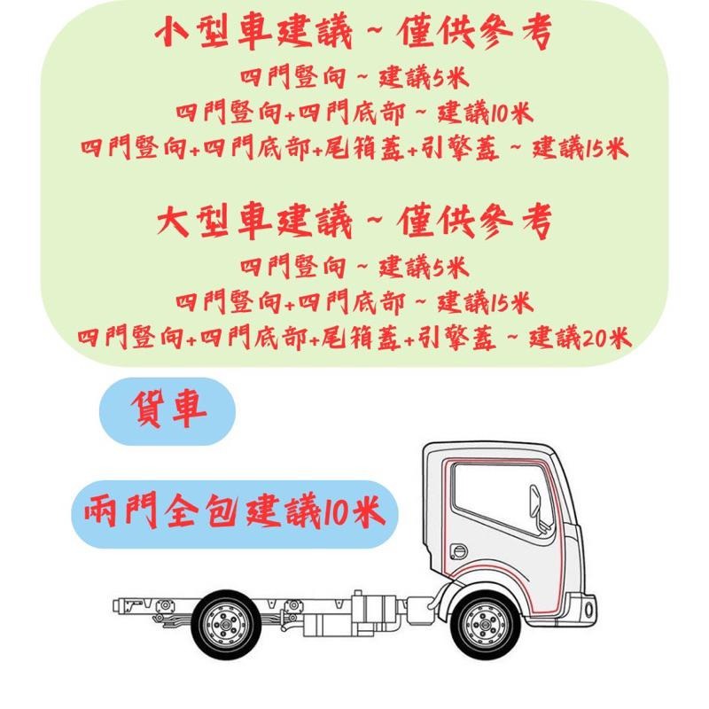 [台中現貨 滿額免運 要流量不要錢] 汽車防撞條 氣密條 汽車隔音條 黑色 紅色 汽車隔音 通用 汽車防撞條 車門隔音條-細節圖8