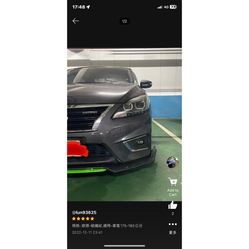 [台中現貨 滿額免運] 前鏟 空力套件 通用型下巴 汽車下巴 保險桿 定風翼 汽車改裝 汽車裝飾 福斯 bmw 豐田-細節圖7