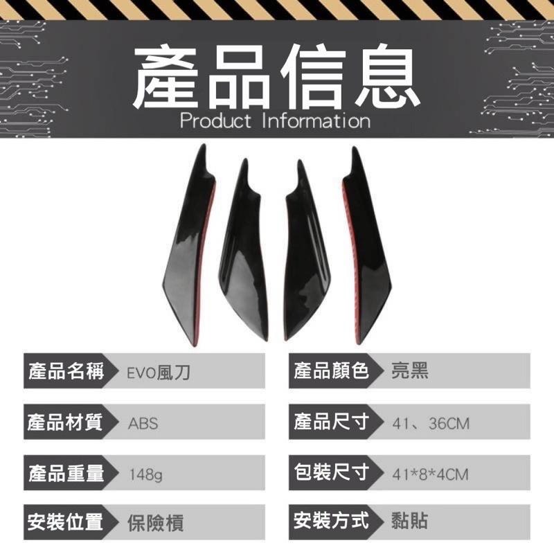 [台中現貨 滿額免運] 風刀 引擎蓋裝飾 導流板 葉子板裝飾 葉子板 引擎蓋 汽車飾條 空力套件 定風翼 汽車裝飾 福斯-細節圖9