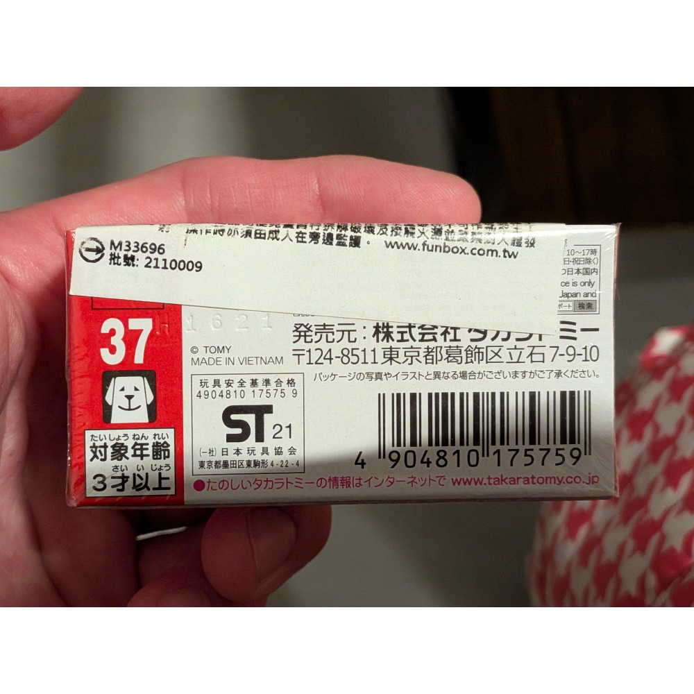 Tomica 37 Bugatti 藍色跑車玩具 全新未拆 No.37-細節圖3
