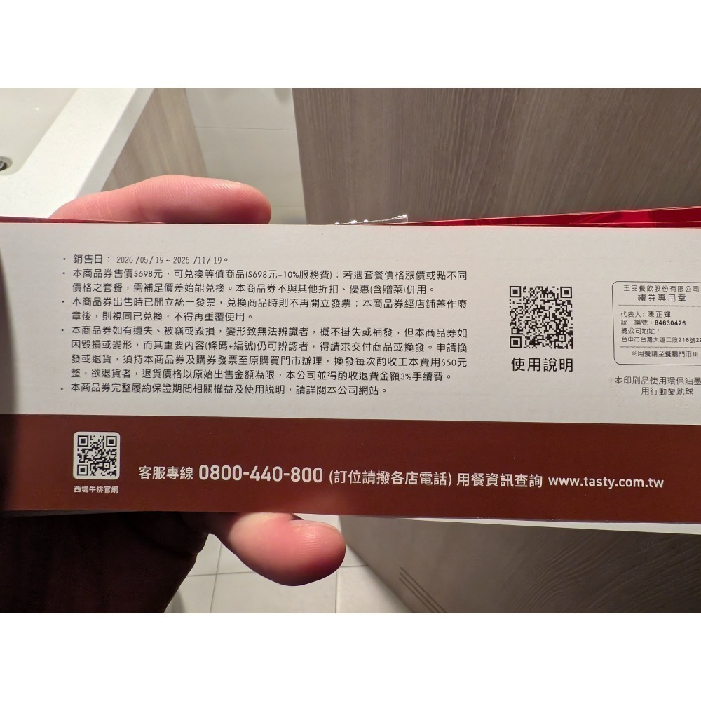 西堤餐券 最新版無使用期限-細節圖2