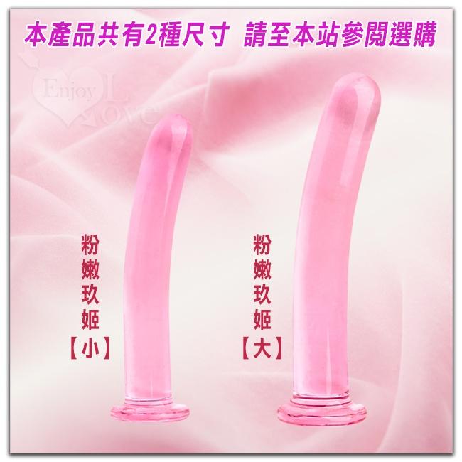 【送270ml潤滑液】粉嫩玖姬 ‧ 水晶玻璃陽具棒﹝小﹞-細節圖7