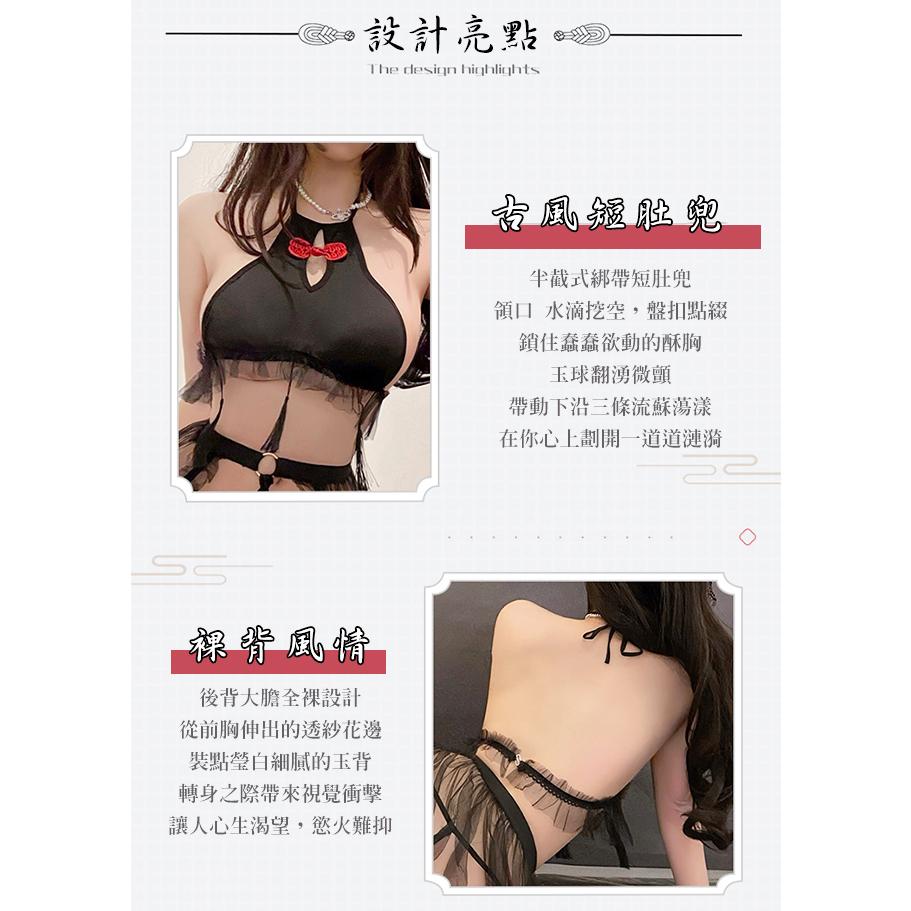 【送270ml潤滑液】情趣睡衣！綁脖削肩古典流蘇荷葉花邊短上衣薄紗裙分體式兩件組-細節圖4