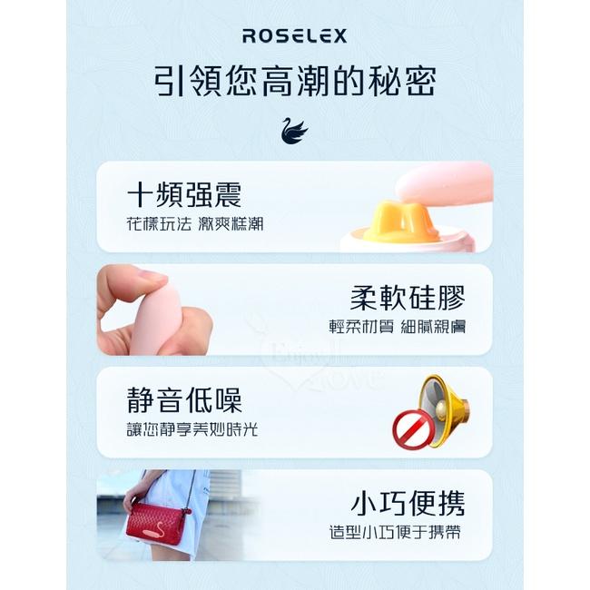 【送270ml潤滑液】ROSELEX 勞樂斯 ‧ 小天鵝 10頻酥麻震感入體式長跳蛋﹝櫻花粉﹞【特別提供保固6個月】-細節圖3