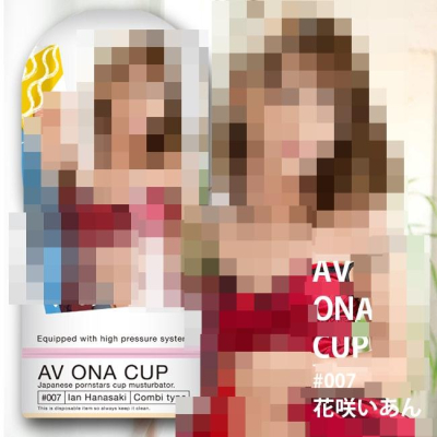 送270ml潤滑液】日本原裝進口NPG‧AV ONA CUP #007 超人氣女優自慰杯-花咲いあん- ○秋香情趣用品○飛機杯跳蛋專賣商城R20  按摩棒TENGA 潤滑液