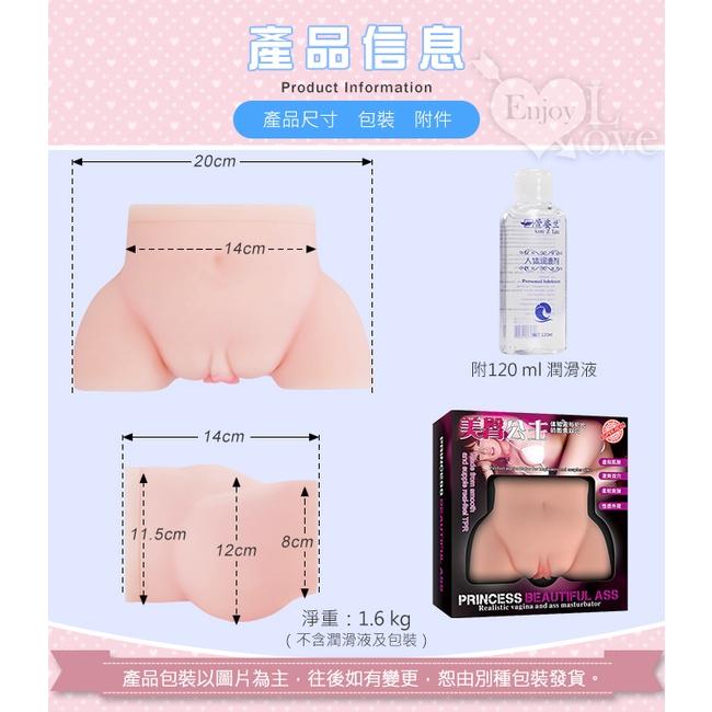 【送270ml潤滑液】Girl 美臀 ‧ 3D立體二穴構造帶腰圓臀自慰器﹝1.6Kg﹞附120ml潤滑液-細節圖2
