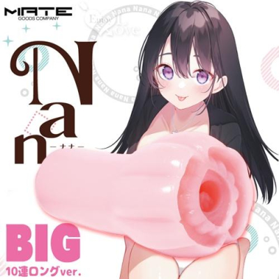 【送270ml潤滑液】日本MATE．Nana BIG 10連段連折超絕刺激真空緊緻進化自慰器