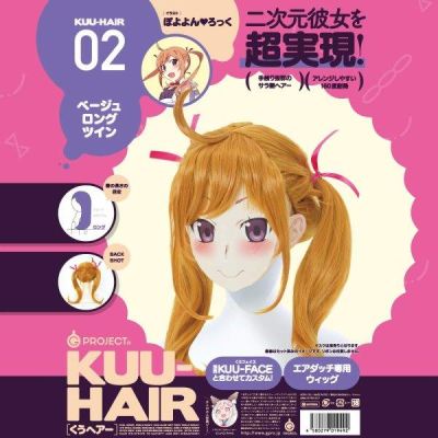 【送270ml潤滑液】◆ -KUU-HAIR人偶假髮-焦糖雙馬尾