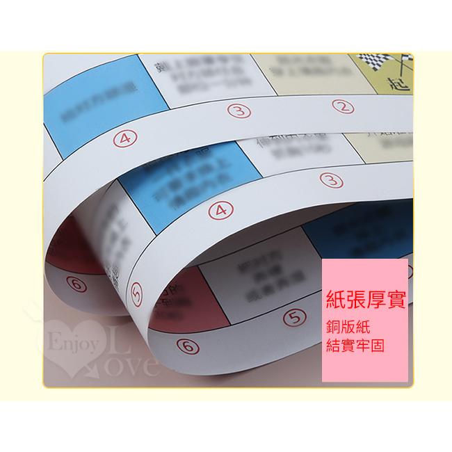 【另類玩具】飛行棋-情趣遊戲互動懲罰 秘密版+情侣版（一版兩面）共85種小遊戲-細節圖3