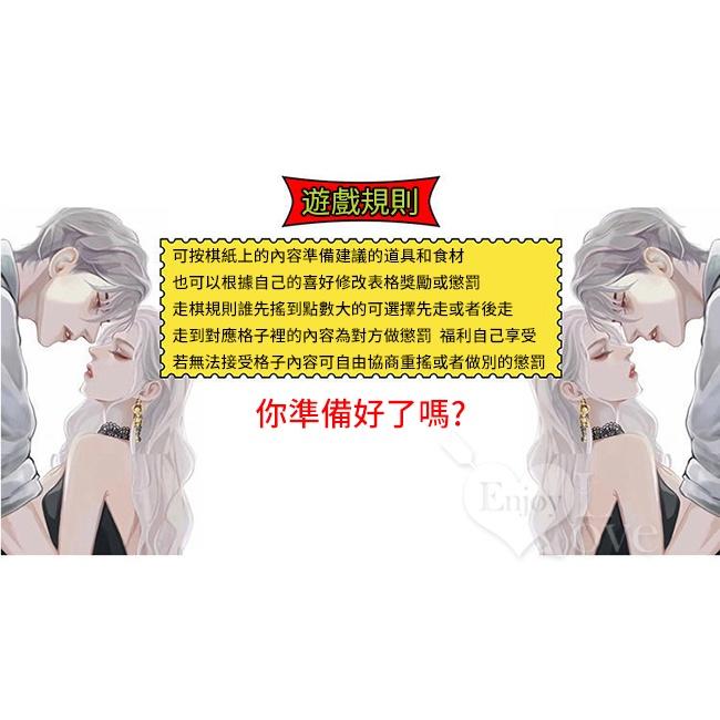 【另類玩具】飛行棋-情趣遊戲互動懲罰 秘密版+情侣版（一版兩面）共85種小遊戲-細節圖4