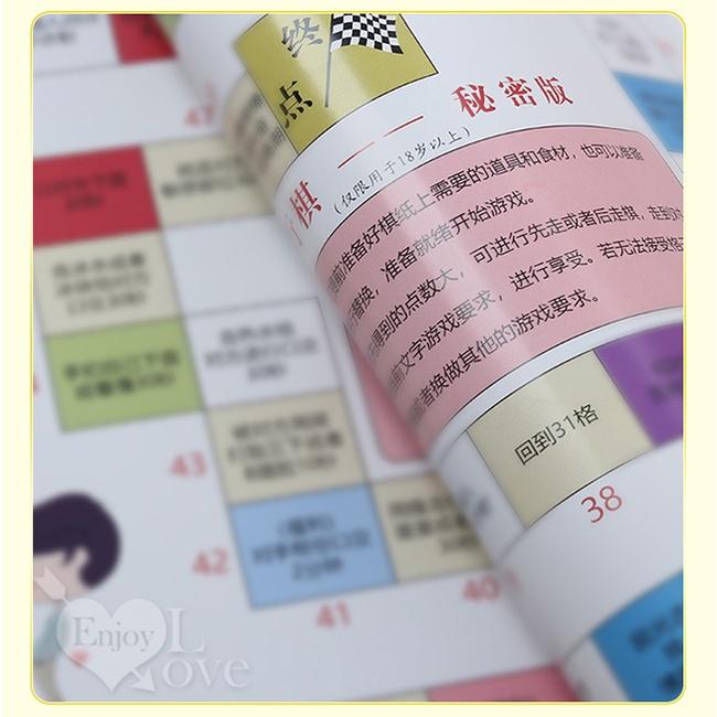 【另類玩具】飛行棋-情趣遊戲互動懲罰 秘密版+情侣版（一版兩面）共85種小遊戲-細節圖6