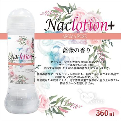 【送270ml潤滑液】日本fillworks ‧ NaClotion+玫瑰花香高粘度潤滑液 360ml