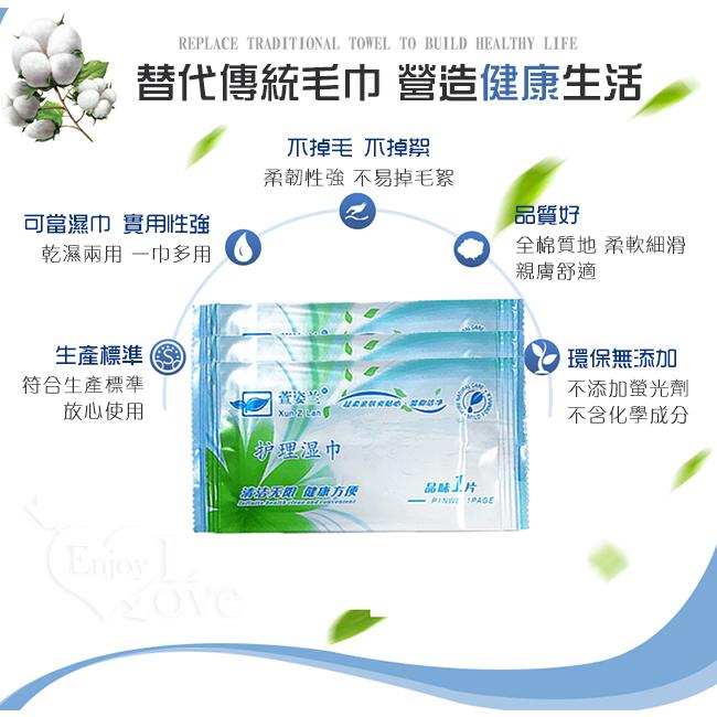 Xun Z Lan ‧ 萱姿蘭 超柔親膚 溫和潔淨 去汙清潔護理濕紙巾 單片裝（16X18公分）-細節圖3