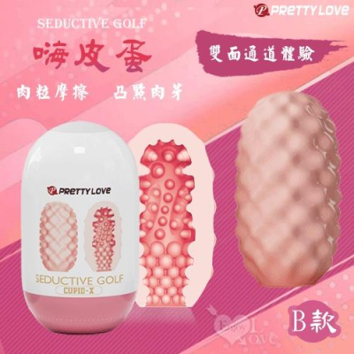 【送270ml潤滑液】派蒂菈 ‧ SEDUCTIVE GOLF 嗨皮蛋 雙面軟膠設計新奇體驗飛機蛋 - B款﹝肉粒摩擦+