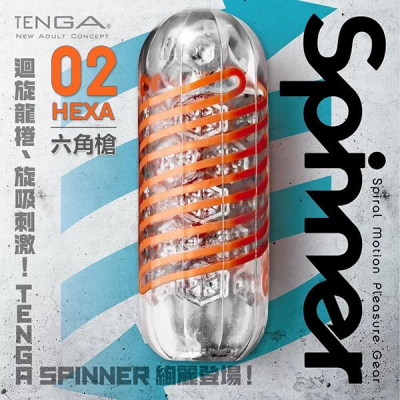 【送270ml潤滑液】◆ -TENGA SPINNER自慰器02-HEXA