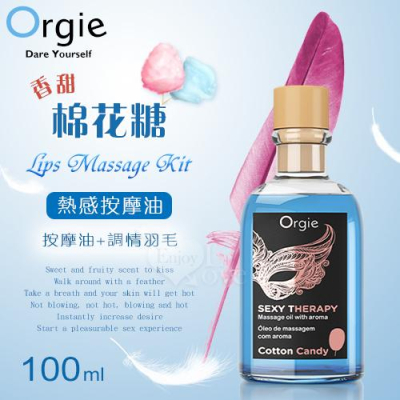 【送270ml潤滑液】葡萄牙Orgie．Lips Massage Kit 按摩套裝 熱感按摩油 - 香甜棉花糖口味 10