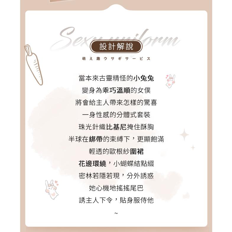 【送270ml潤滑液】兔女郎角色扮演服！毛絨髮箍蝴蝶鈴鐺頸環透紗圍裙分體六件式套裝-細節圖3