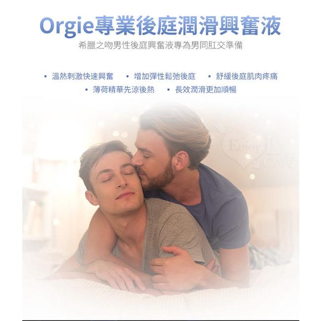 【送270ml潤滑液】葡萄牙Orgie．GREEK KISS 希臘之吻 男同志用後庭快感增強口交凝膠 50ml-細節圖5