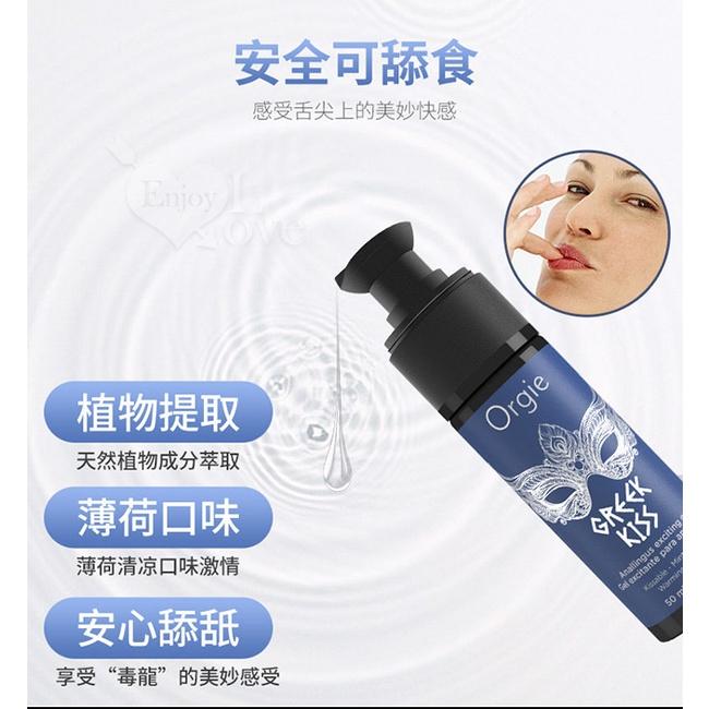 【送270ml潤滑液】葡萄牙Orgie．GREEK KISS 希臘之吻 男同志用後庭快感增強口交凝膠 50ml-細節圖7
